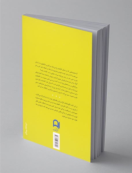 ماتریکس الهی