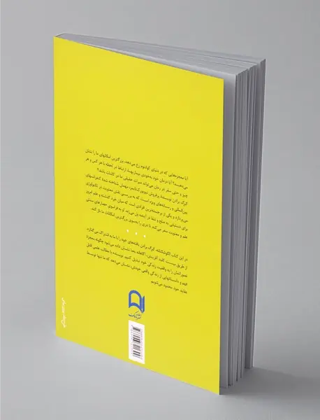 ماتریکس الهی