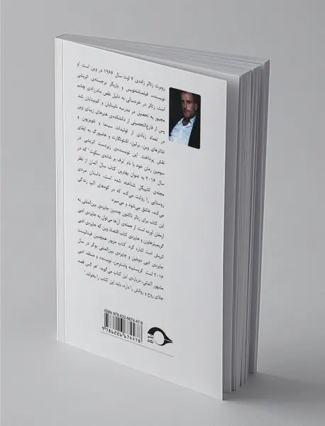 برف بر شانه‌ی سکوت