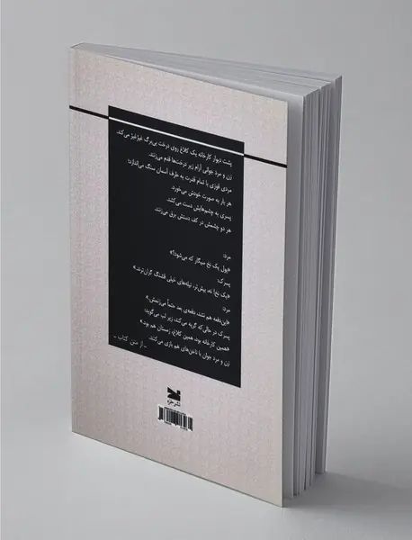 تابلوی پوست و استخوان