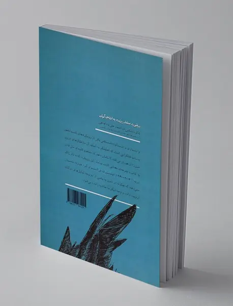 برخورد منقار پرنده به لاله ی گوش