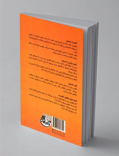 پرواز با بال عشق