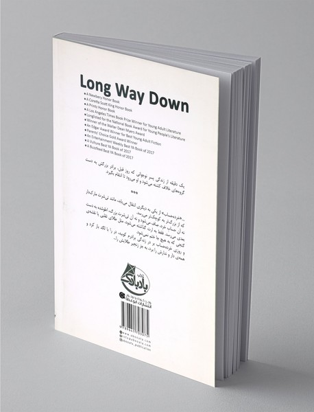 تا پایین خیلی راهه