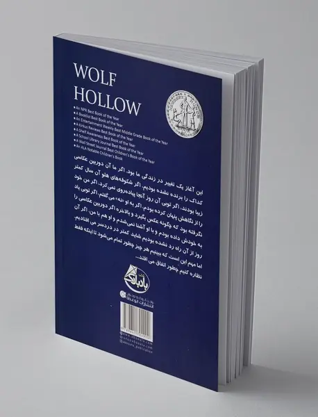 گودال گرگ‌ها