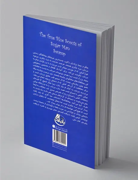 مرداب مرد شکری