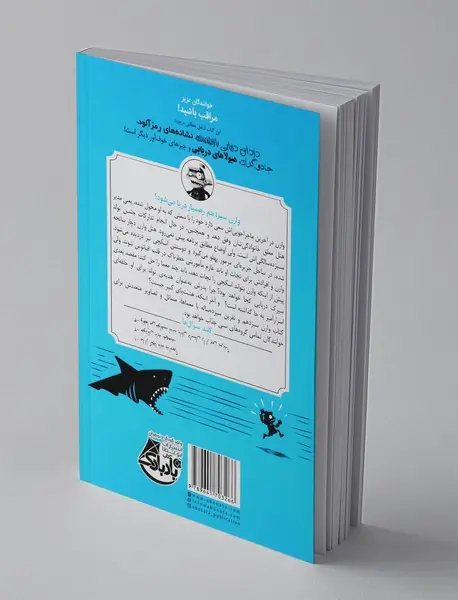 وارن سیزدهم و نفرین سیزده ساله