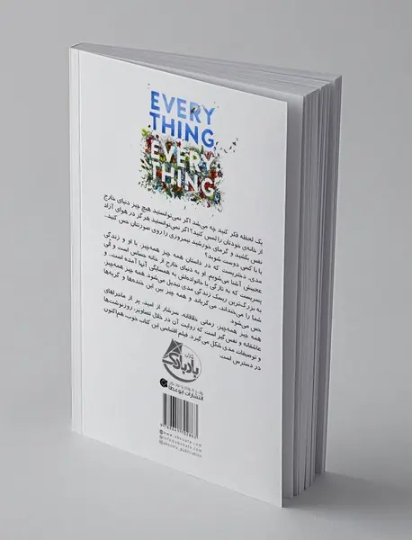 همه‌چیز، همه‌چیز