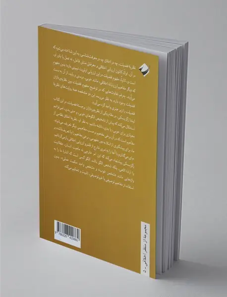 الگو گرایی در اخلاق