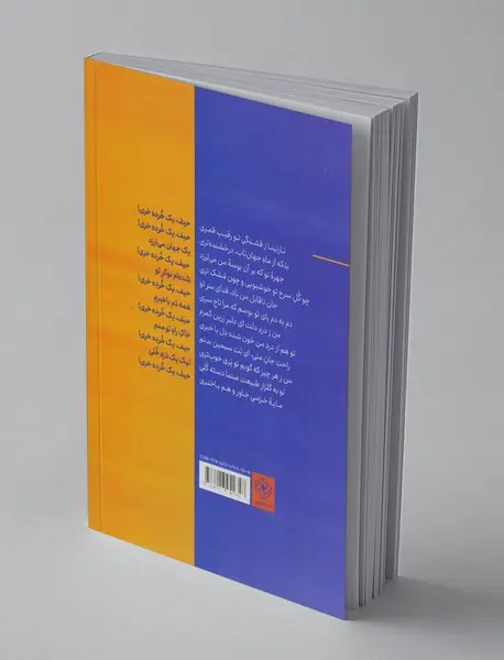 قصه‌ ما به خر رسید