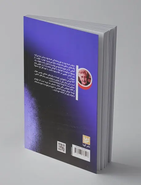 و آنگاه هیچ‌کس نماند