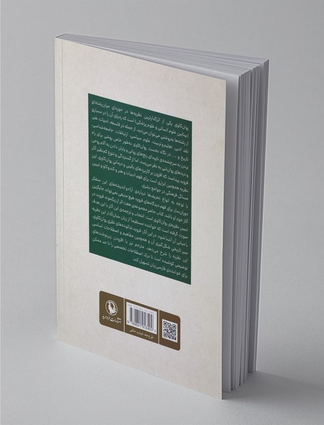 نظریه روان کاوی