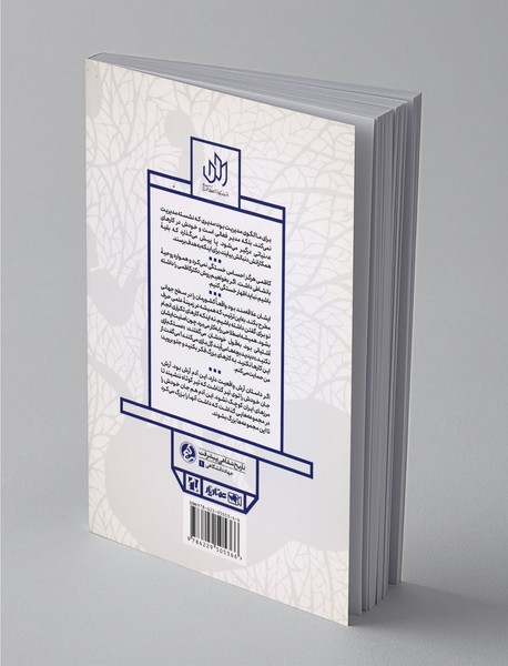 داستان رویان