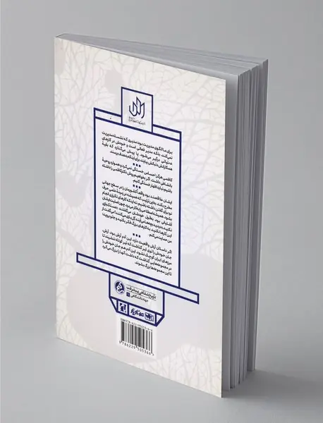 داستان رویان