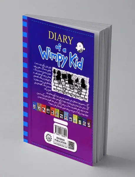 خاطرات یک بی‌عرضه - جلد 14