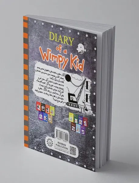 خاطرات یک بی‌عرضه - جلد 15