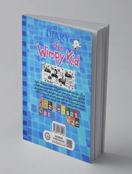 خاطرات یک بی عرضه - جلد 16