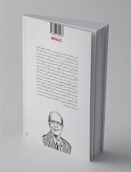 مردان بچه ننه