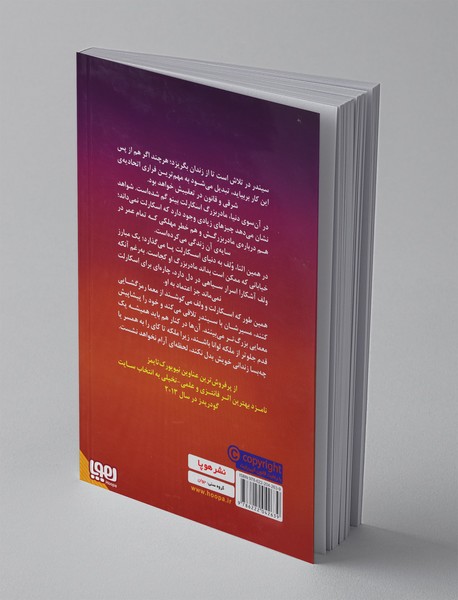 لونار 2 سرگذشت یک پادشاهی