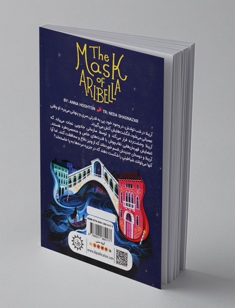 نقاب آریبلا