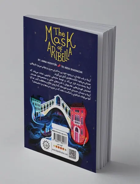 نقاب آریبلا