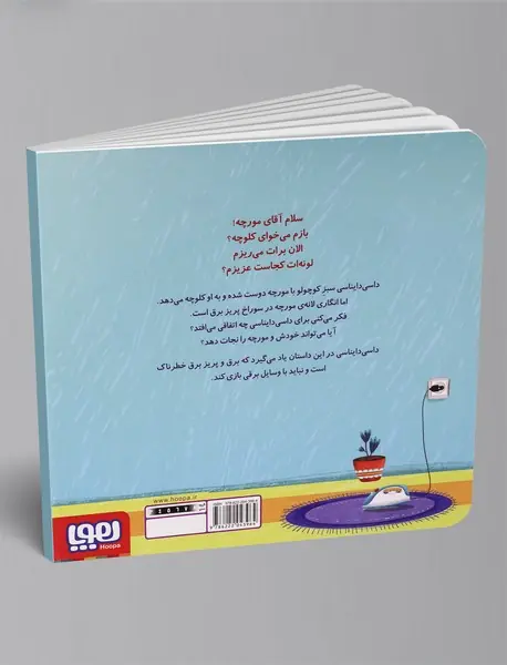 داسی دایناسی 9