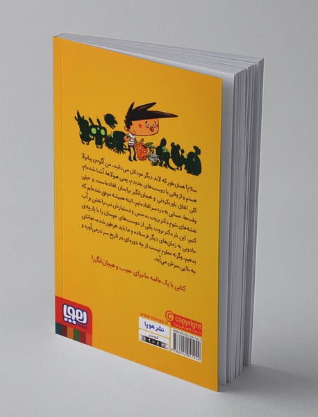 آگوس و هیولاها 8