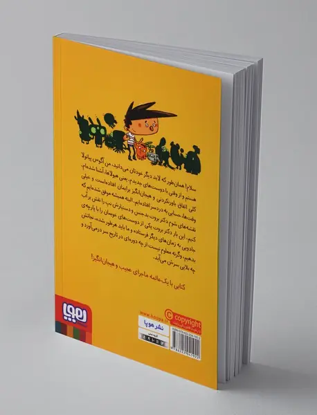 آگوس و هیولاها 8