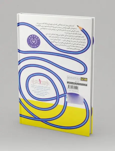 همه چیز درباره نویسندگی خلاق