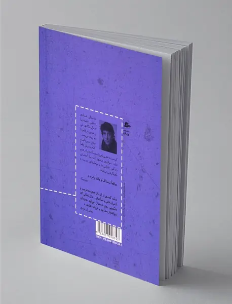 پسران آنانسی