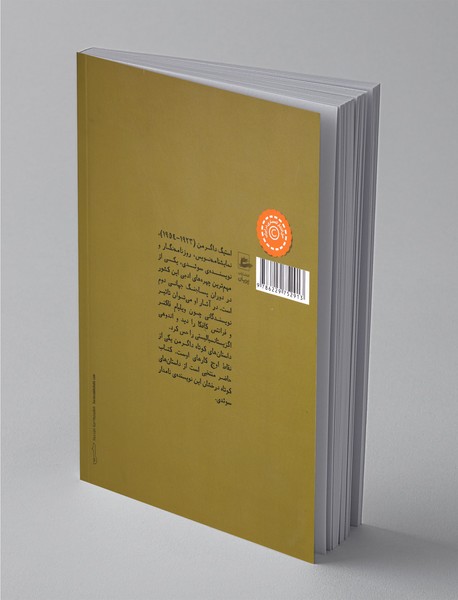 یک تراژدی بی‌مقدار