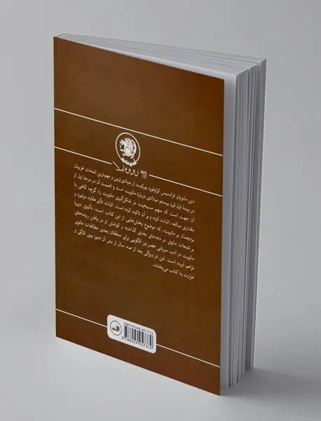 دین مانویان