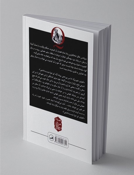 الهه سایه‌ها