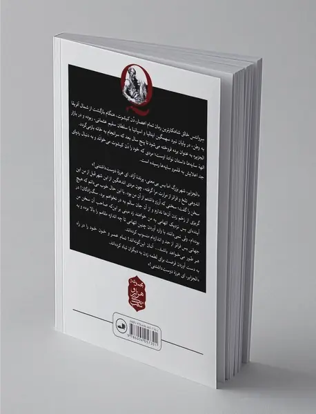 الهه سایه‌ها