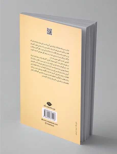 راه‌و‌رسم ترانه