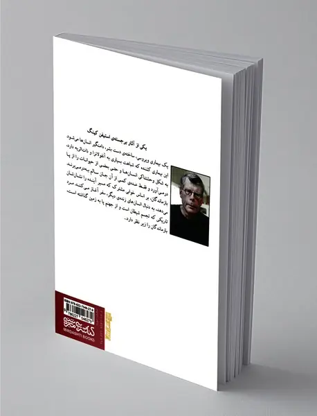 رویای بی‌انتها