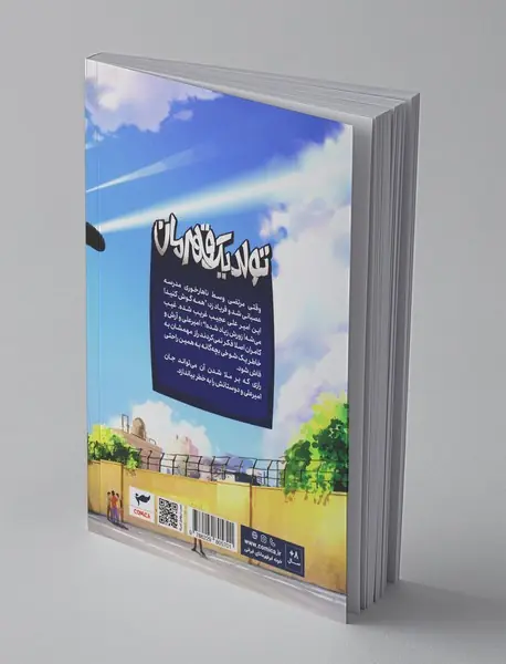 کمیک ایلیا جلد 13