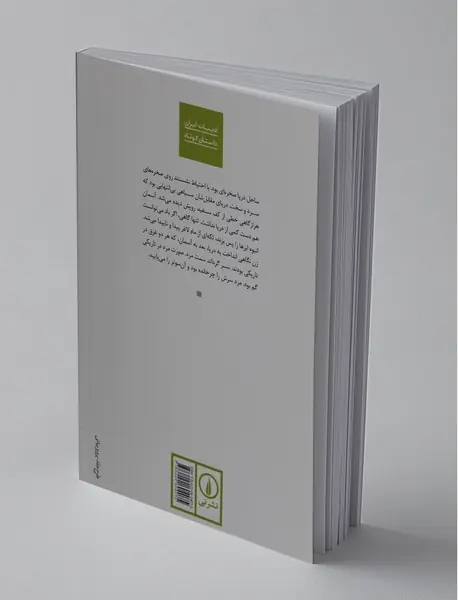 چه کسی پشت خط است؟