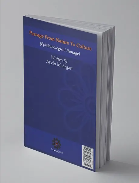 گذر از طبیعت به فرهنگ