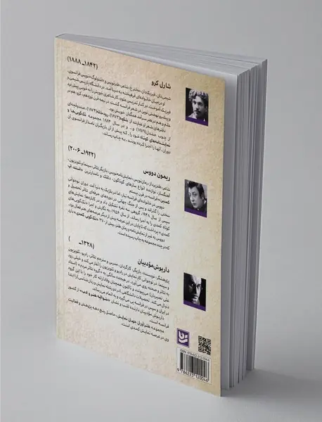 طنزآوران جهان نمایش 26