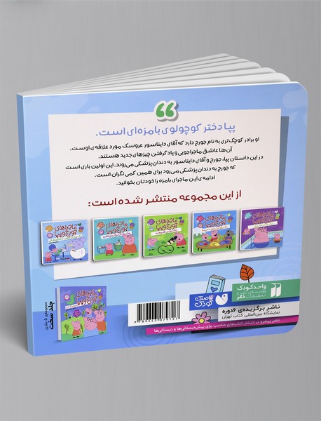 یک روز در مطب دندانپزشکی