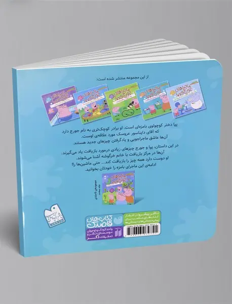 یک روز در مرکز بازیافت