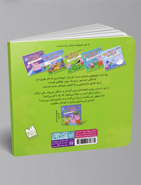 یک روز در طبیعت