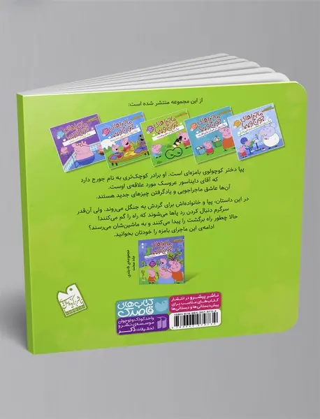 یک روز در طبیعت