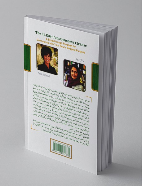 پاک‌سازی آگاهی