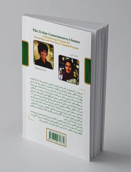 پاک‌سازی آگاهی