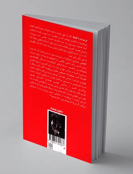 قحطی، فراوانی و اخلاق