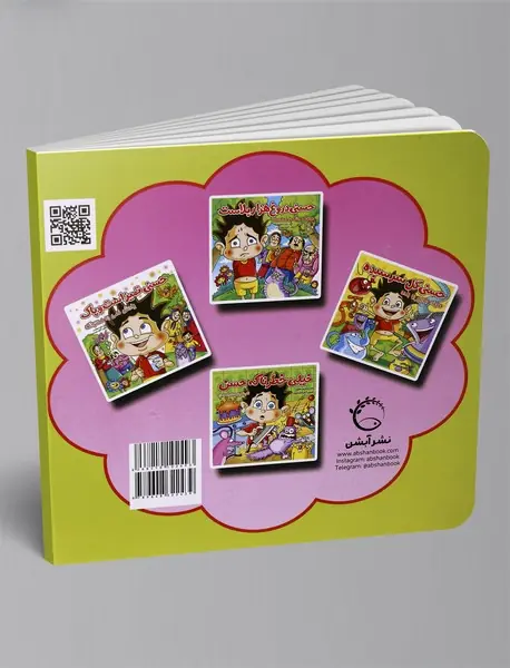 لالا بکن کوچولو