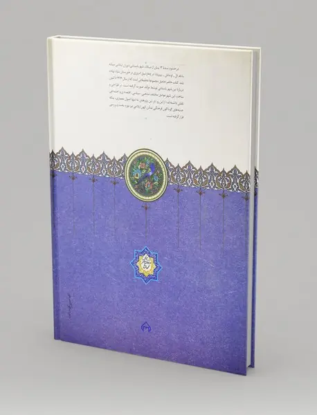 چغازنبیل