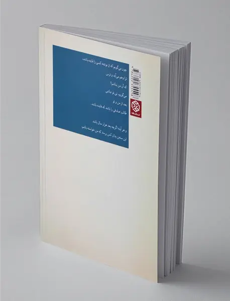 حجره خورشید