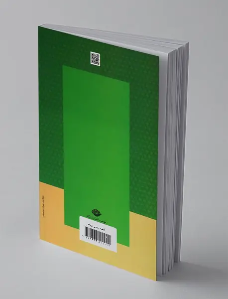 اقتصاد سیاسی توسعه